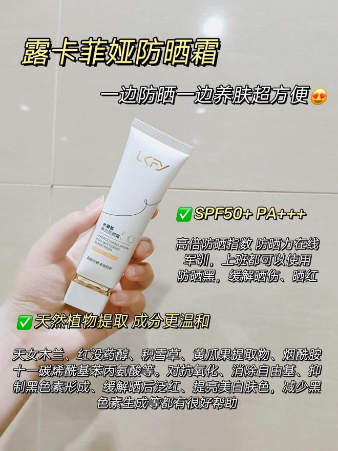 晒霜排行榜10强好用不贵的防晒霜推荐j9九游会俱乐部登录入口熬夜党十大防(图6)