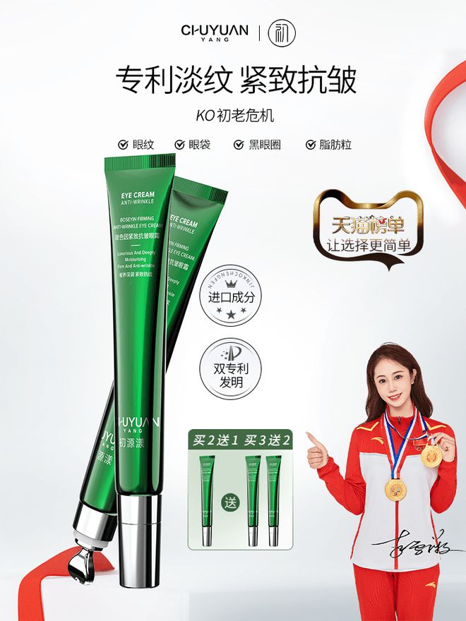 ！用过才敢说真话十大眼霜看这篇就够啦九游会网址是多少抗皱眼霜排行榜前十强(图8)