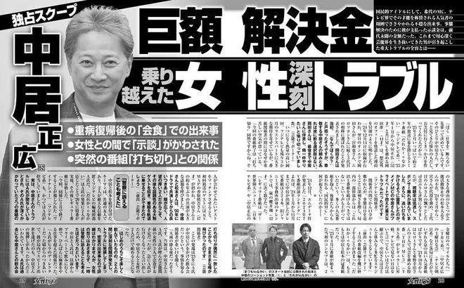 长被曝性侵女主播之后给9000万封口真相越挖越黑J9国际集团大塌房？！日本元老艺人、顶流天团队(图4)