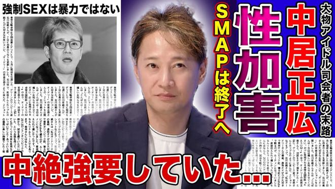 长被曝性侵女主播之后给9000万封口真相越挖越黑J9国际集团大塌房？！日本元老艺人、顶流天团队(图13)