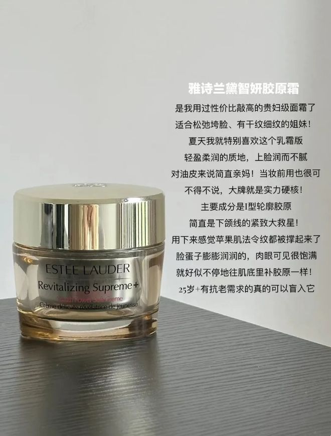 25+人群这6款大牌的抗老面霜值得参考j9国际站登录哪些牌子的抗老面霜适合(图4)
