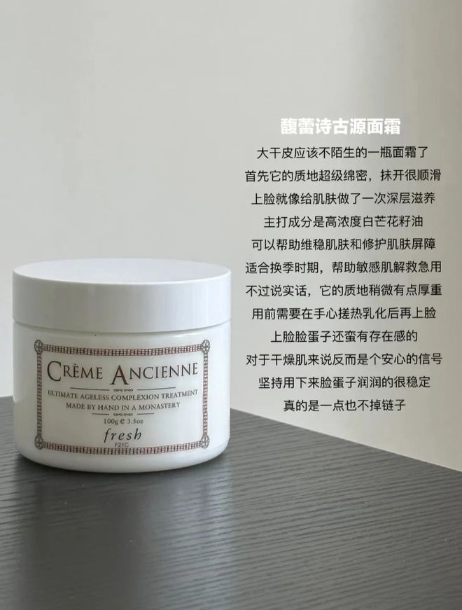 25+人群这6款大牌的抗老面霜值得参考j9国际站登录哪些牌子的抗老面霜适合(图5)