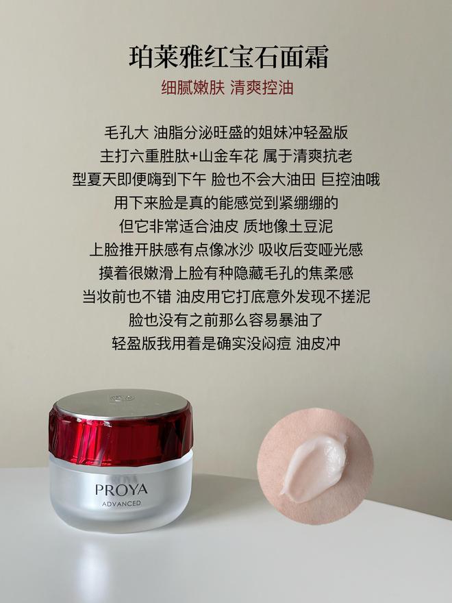 老面霜合适？可以参考这6款热门面霜用途九游会J9入口预算百元买什么品牌的抗