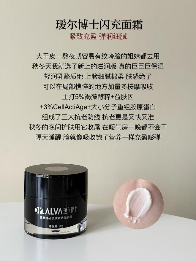 老面霜合适？可以参考这6款热门面霜用途九游会J9入口预算百元买什么品牌的抗(图5)