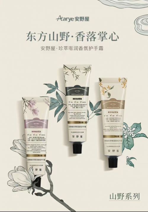 前十名推荐值得入手的十款老牌国货护手霜j9九游会(中国)网站护手霜品牌排行榜(图9)