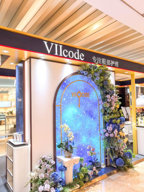 兴业太古汇线下可沉浸式体验眼部活氧护理j9九游会登录VIIcode入驻上海