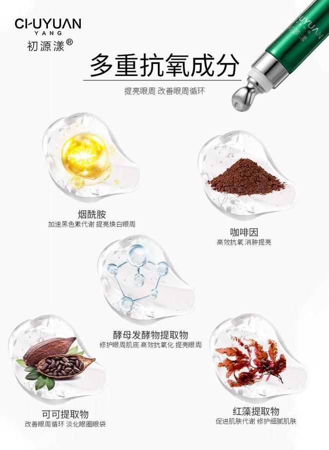 绿管眼霜效果、肤感一流的眼霜解析九游会j9ag广受好评的初源漾小