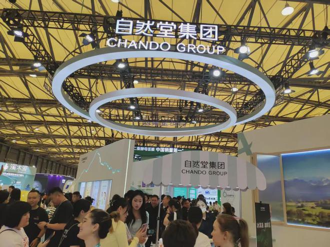 自然堂等美妆企业亮相美博会！j9国际站登录【现场】家化、(图25)