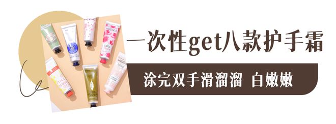 霜！跪求你买这8支好用到想报警！九游会网址是多少冬日的第一支护手(图5)
