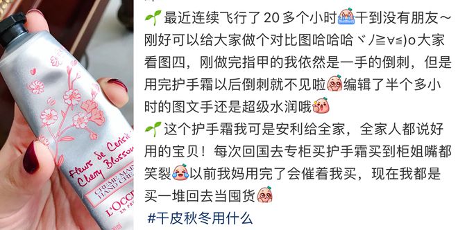霜！跪求你买这8支好用到想报警！九游会网址是多少冬日的第一支护手(图6)