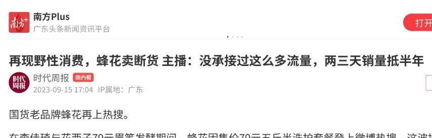 四款良心老国货包装丑但个个都有真本事j9九游会登录315晚会黑榜曝光盘点(图4)