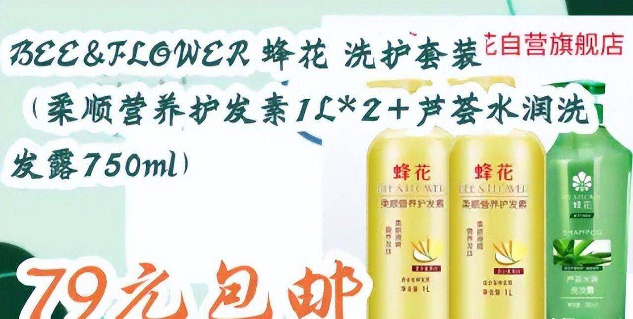 四款良心老国货包装丑但个个都有真本事j9九游会登录315晚会黑榜曝光盘点(图14)