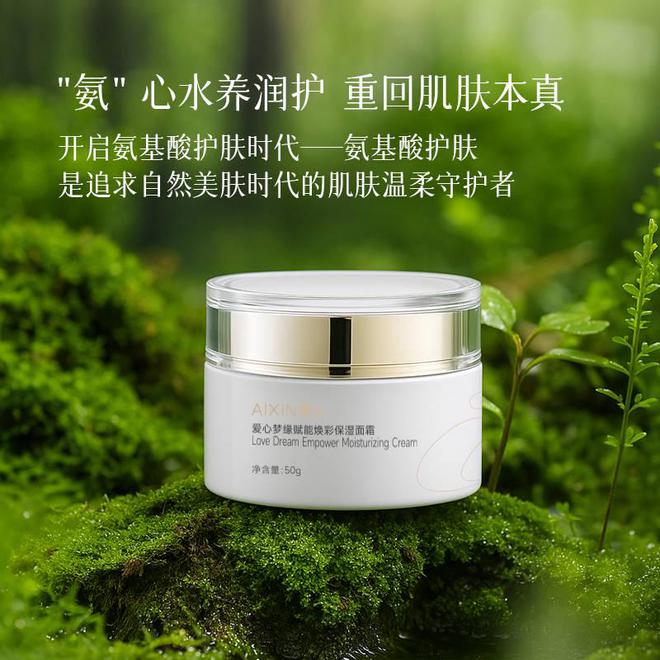 品：养肤隔离一步到位焕启无瑕美肌j9九游会网址是什么爱心梦缘化妆(图2)
