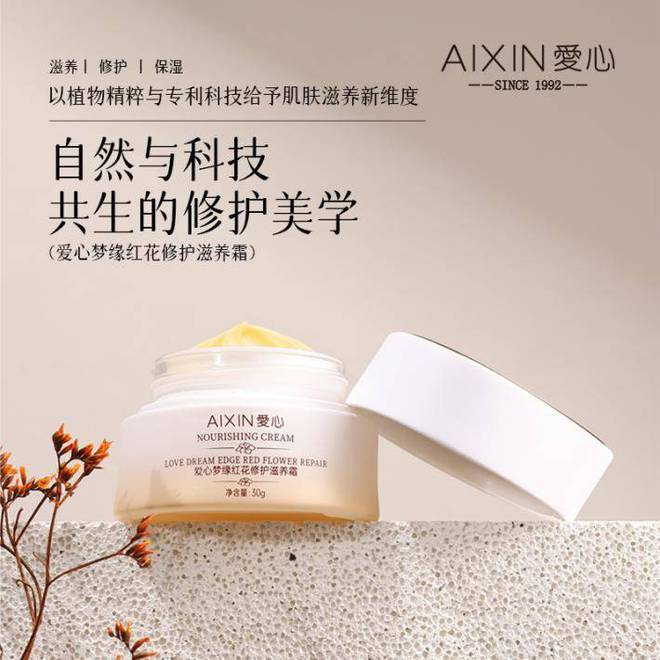 让修护保湿滋养的化妆品轻吻肌肤九游会j9ag寻一抹温柔呵护(图5)