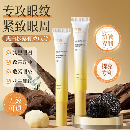 三款眼霜测评解锁年轻亮眼的秘密！j9平台细纹与黑眼圈的终结者！(图3)