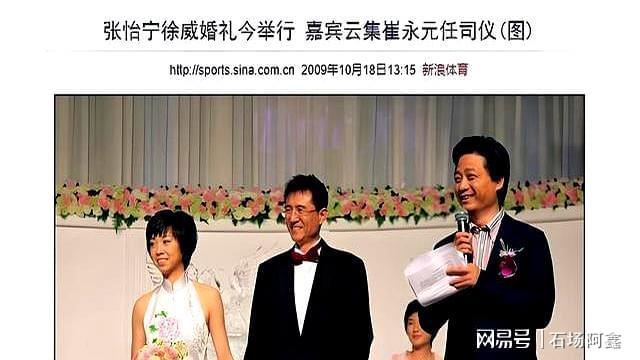 恩爱16年也逃不过“老夫少妻”的残酷现实j9九游会真人第一品牌张怡宁没想到与徐威(图8)
