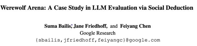 一战封神！七大LLM狂飙演技人类玩家看完沉默j9九游会网址是什么GPT-5冷酷操盘狼人杀(图5)